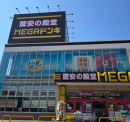 MEGAドン・キホーテ学園都市