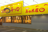 ラーメンホっポ屋平野店