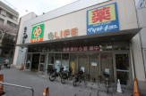 ライフ今津駅前店