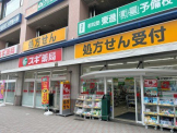 スギドラッグ 垂水駅前店