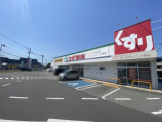スギ薬局 明石魚住店