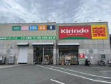 キリン堂長田戸崎通店