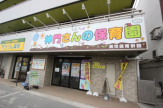 神門さんの保育園
