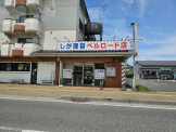 しが理容ベルロード店