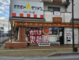 たかはし製麺　研修店