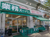 業務スーパー 西九条店