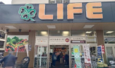 ライフ西九条店
