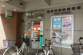 新長田駅前郵便局