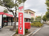 神戸竹の台郵便局