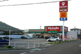 キリン堂 太子店