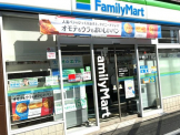ファミリーマート 我孫子道駅前店