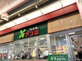 食品館アプロ 安立店