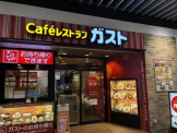 ガスト住ノ江駅前店