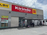 キリン堂須磨大池店