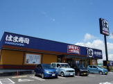 はま寿司 垂水多聞店