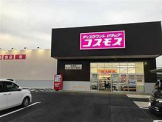 ドラッグストアコスモス　堂本店