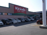 キリン堂明石森田店