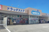 ウエルシア姫路大津店