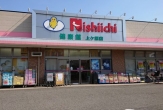 ニシイチドラッグ健康館　上ヶ原店
