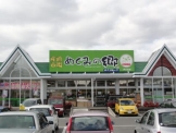 めぐみの郷伊川谷店