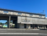 志賀駅