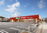 業務スーパー 福知山駅南店
