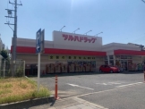ツルハドラッグ（甲子園浦風町）