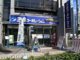 （株）三島コーポレーション　阪急茨木東店の画像