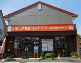 （株）ＬＩＸＩＬリアルティ　南大阪営業所ＬＩＸＩＬ不動産ショップマイルーム館興和ハウジングの画像