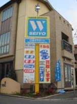 （有）西洋サポートの画像