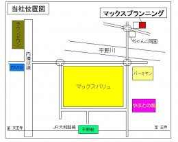 （有）マックスプランニングの画像