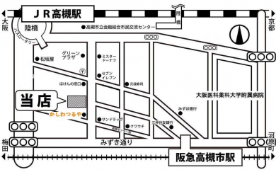 （株）三島コーポレーション　高槻中央店の画像