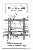 （有）フォレストホーム住販の画像