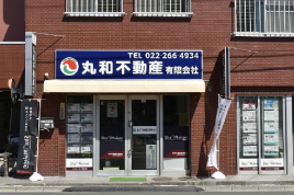 丸和不動産(有)の画像
