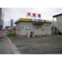 (有)アドバンス不動産の画像