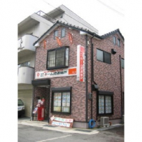 (有) ホーム流通神戸の画像