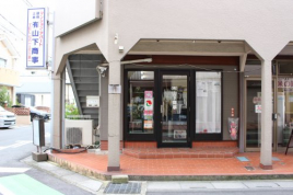 ㈲山下商事の画像