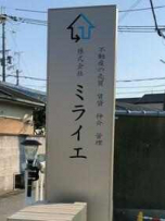(株)ミライエの画像
