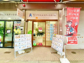 (株)プラスエステートホームの画像