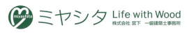 (株)宮下の画像