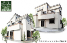 (株)ハウスメイトの画像