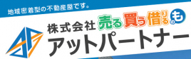 (株)アットパートナーの画像