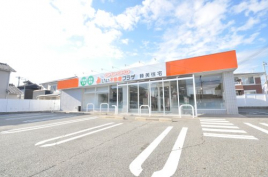 いい不動産プラザ(株)の画像