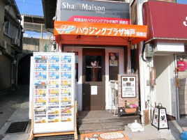 (有)ハウジングプラザ神戸の画像