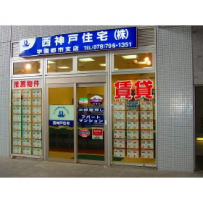 西神戸住宅(株)学園都市支店の画像