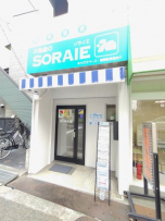(株)ＳＯＲＡＩＥの画像