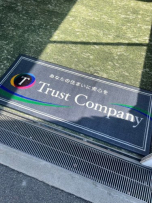 (株)トラストカンパニーの画像