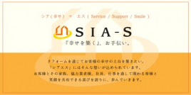 (株)シアエスの画像