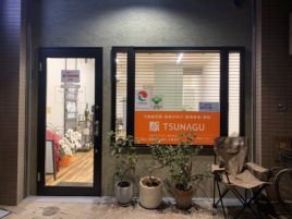 つなぐリアルティ(株)の画像