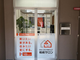 （株）オープンサポートの画像